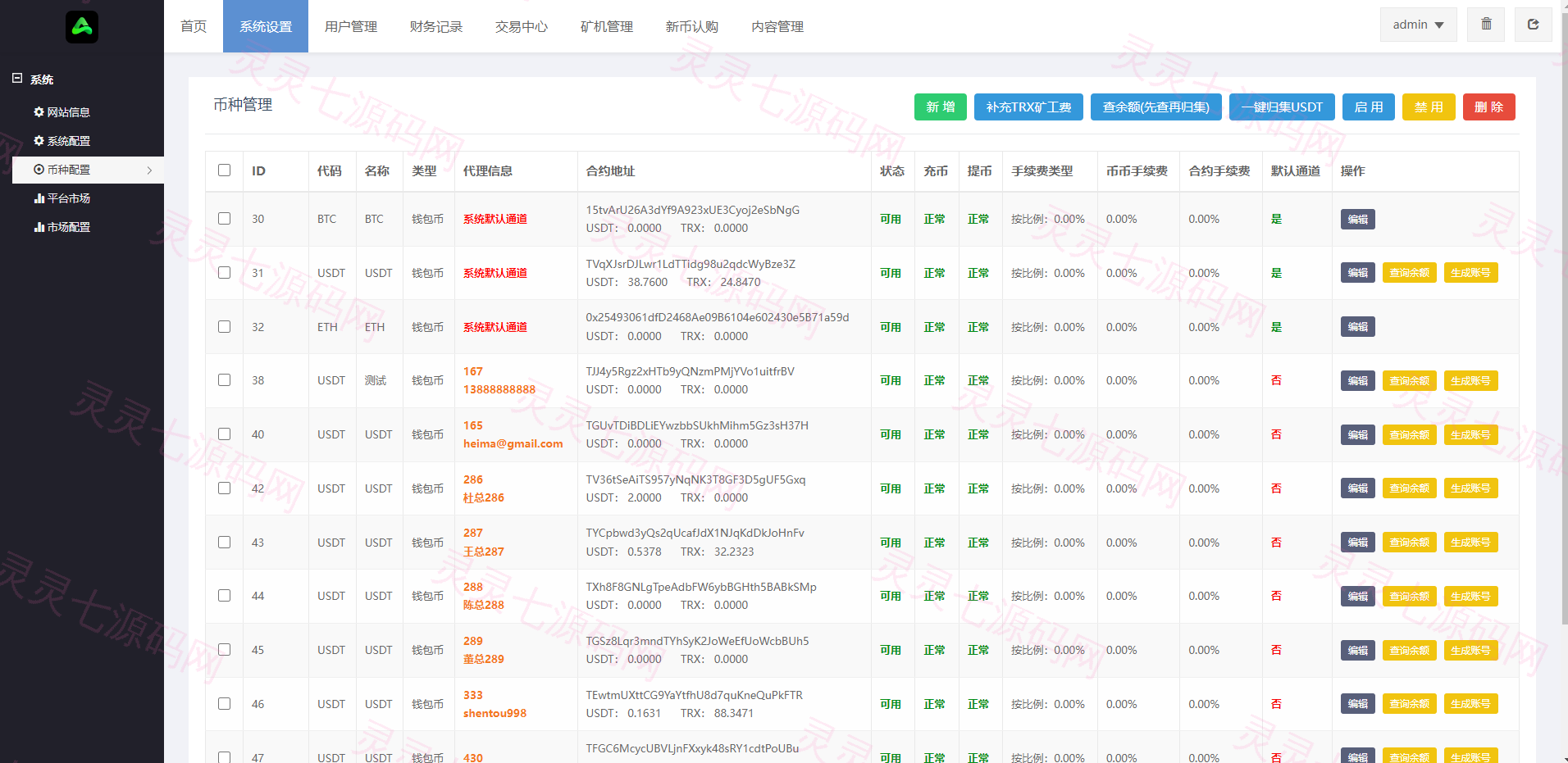二开版多语言交易所系统/秒合约/IEO/质押挖矿/自动充值 - 19