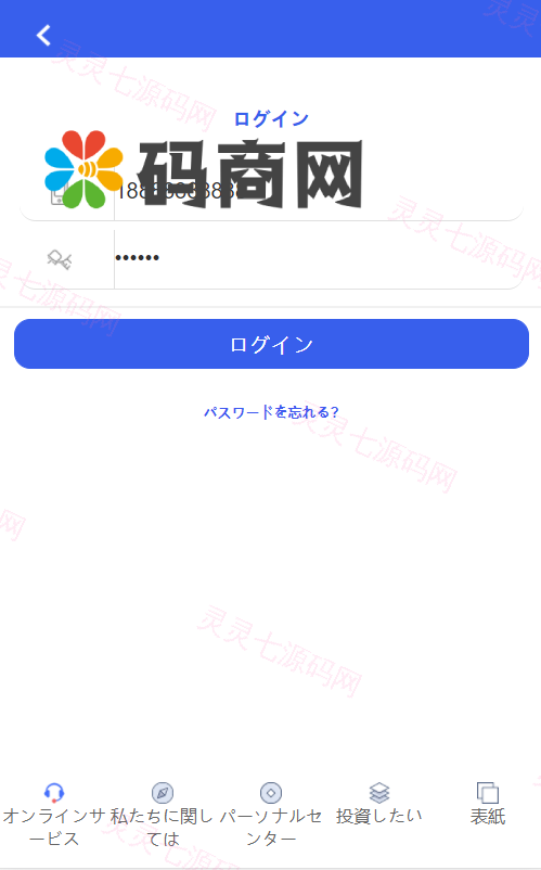 全新UI影视投资/日语投资系统/优惠加息送卷/虚拟币充值/在线客服 - 3