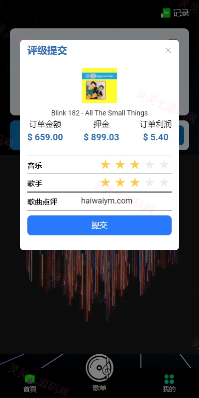 海外多语言音乐抢单刷单系统/派单连单卡单/打针/实名认证 - 8