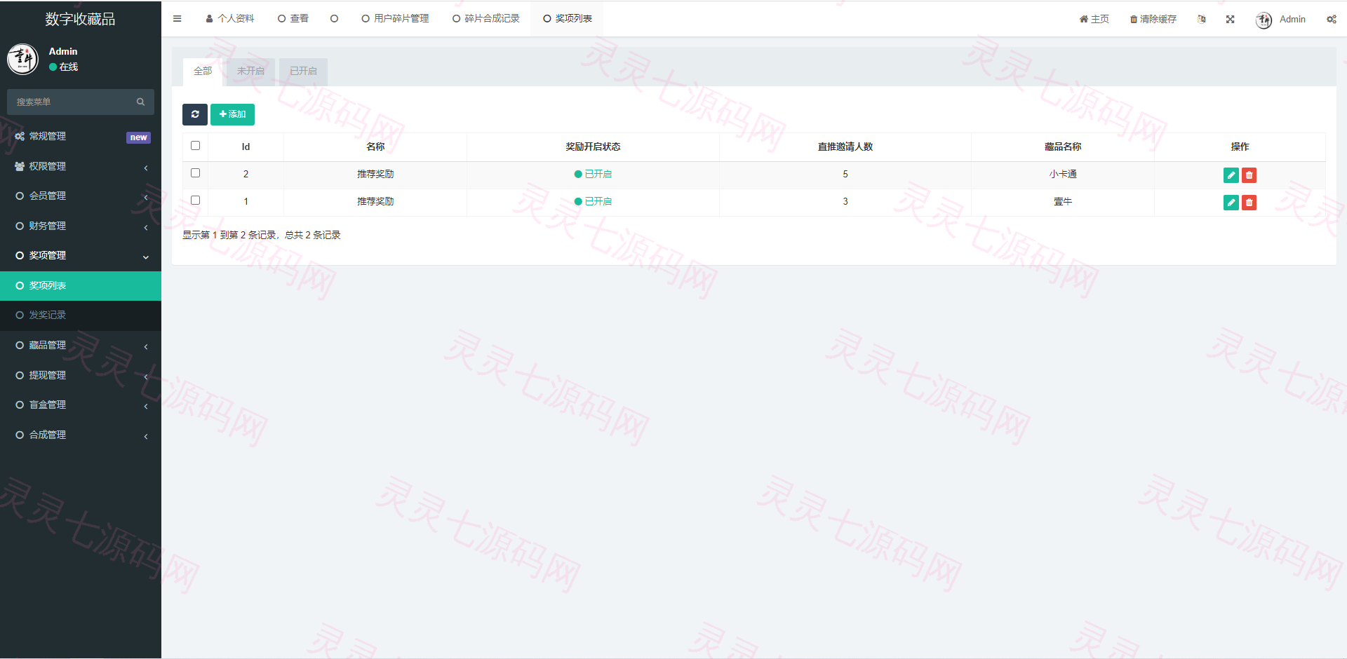 uniapp版NFT交易数字藏品系统/艺术品3D合成盲盒交易/二级市场/支持上链 - 7