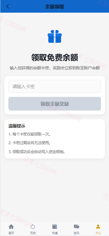 海外秒合约微交易系统/贵金属/外汇/签到/在线客服/微盘系统 - 14