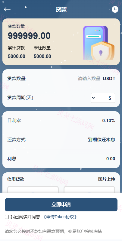 海外DAPP秒合约交易所/黄金/外汇/贷款/量化/信用分 - 10