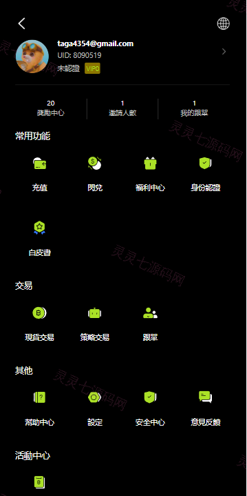 多语言JAVA交易所/合约/期权/平台币/跟单/行情控制 - 3