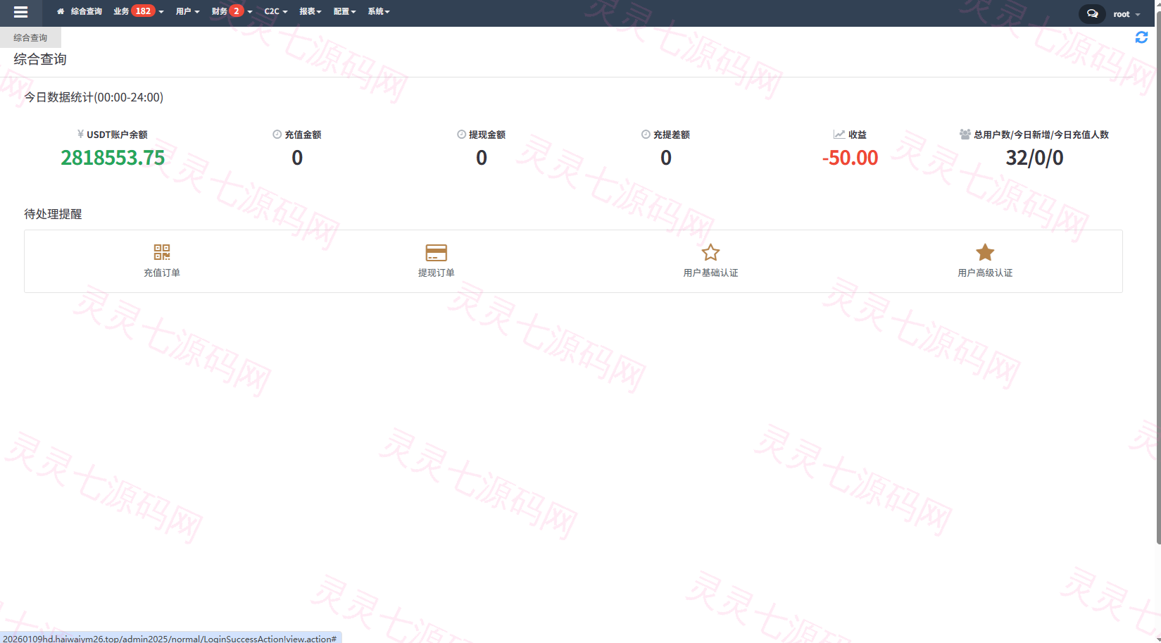 多语言交易所系统/永续合约交割合约/K线控制/C2C/借币 - 25