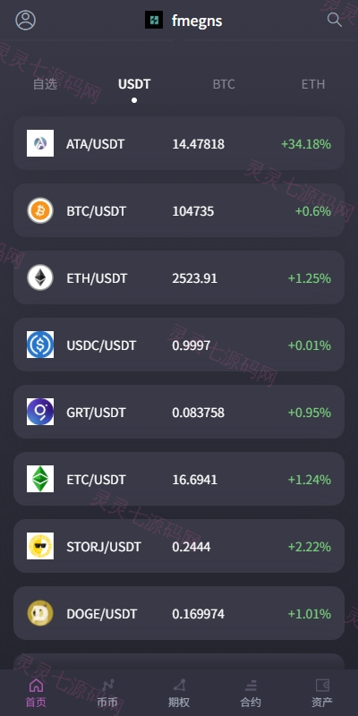 海外交易所系统/合约/期权/质押/秒合约/插针控制/申购 - 2