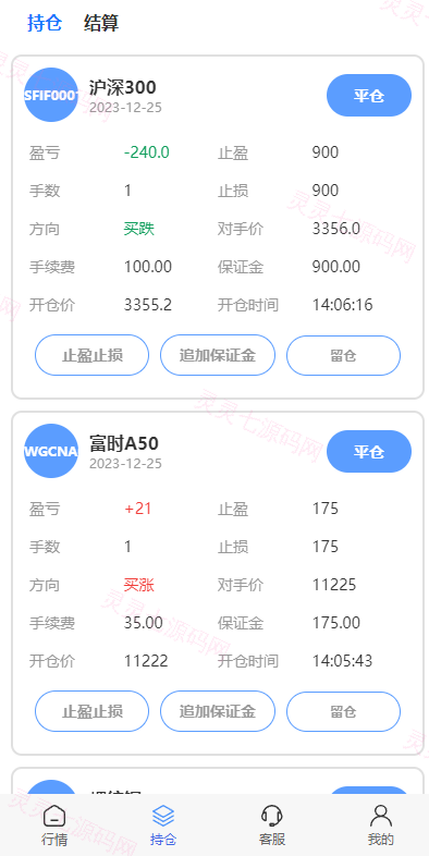 现货微交易系统/微盘时间盘系统/群控单控/前后端VUE - 9