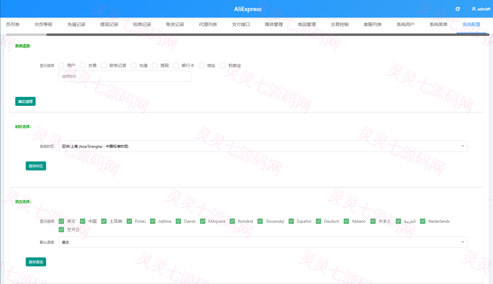 海外TIKTOK抢单刷单/60关卡任务/金额打针/连单卡单 - 21
