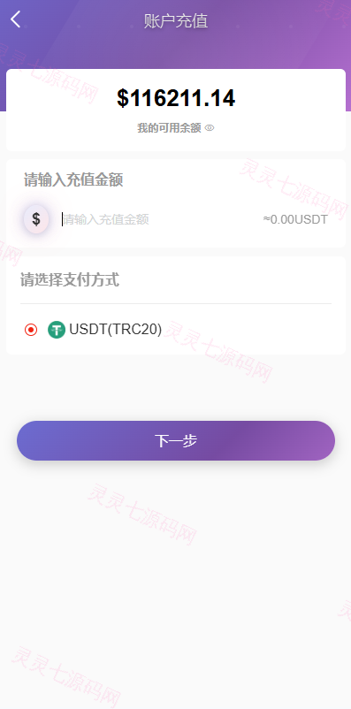 多语言投资理财系统/新能源投资返利/海外投资众筹系统 - 9