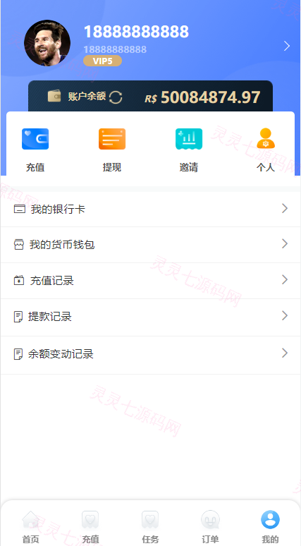 二开版海外抢单系统/抢单刷单系统/分组联单控/订单自动匹配 - 10