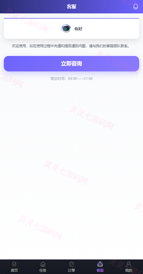 海外刷单抢单系统/多语言商城刷单/打针/叠加组/禁止刷单 - 7