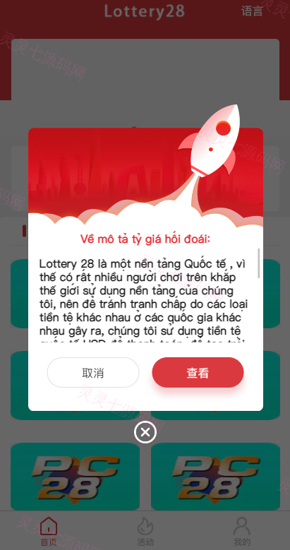 多套定制版海外cp系统/快3/PC28系统/预设开奖/前后端分离 - 6