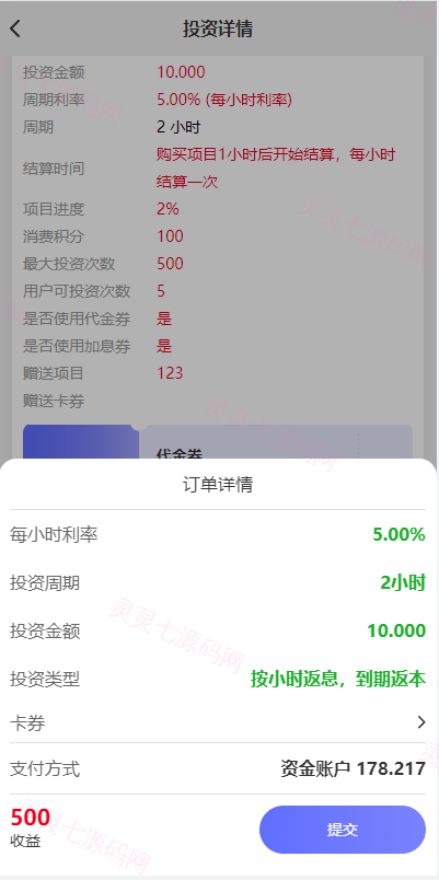 多语言海外理财系统/理财投资众筹系统/前端vue - 8