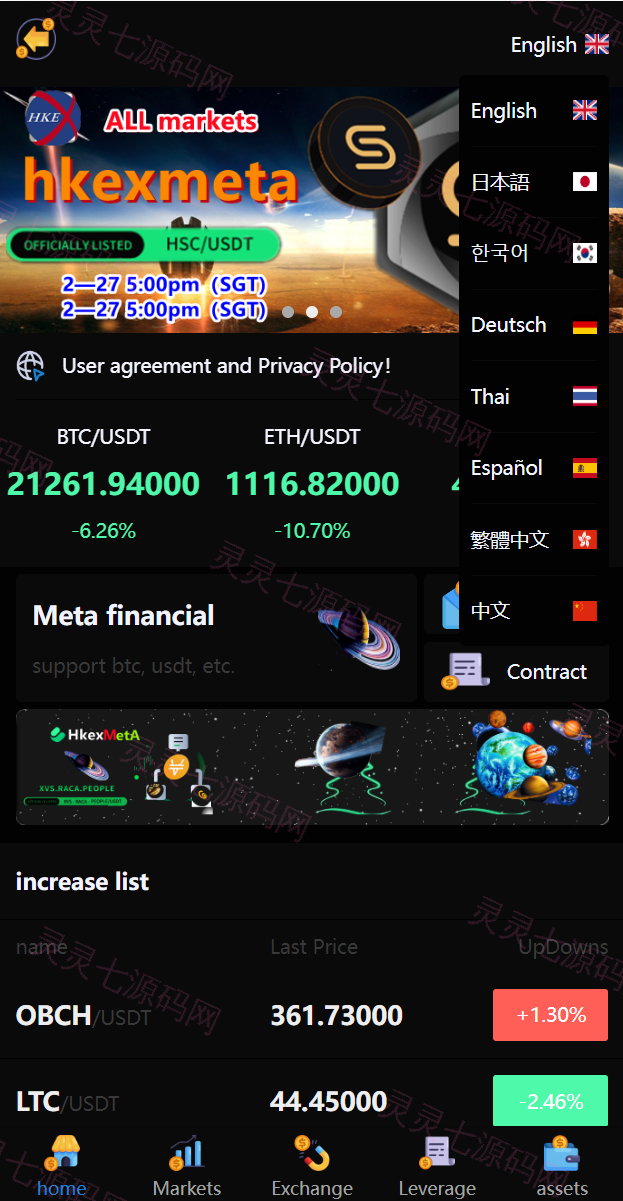 二开版多语言交易所/锁仓挖矿/元宇宙理财/秒合约交易所/IEO认购 - 1