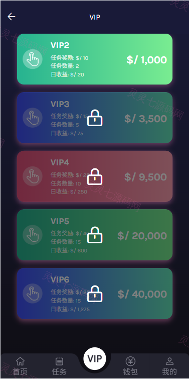 多语言视频任务系统/电影VIP任务/视频返利/前端uniapp - 4