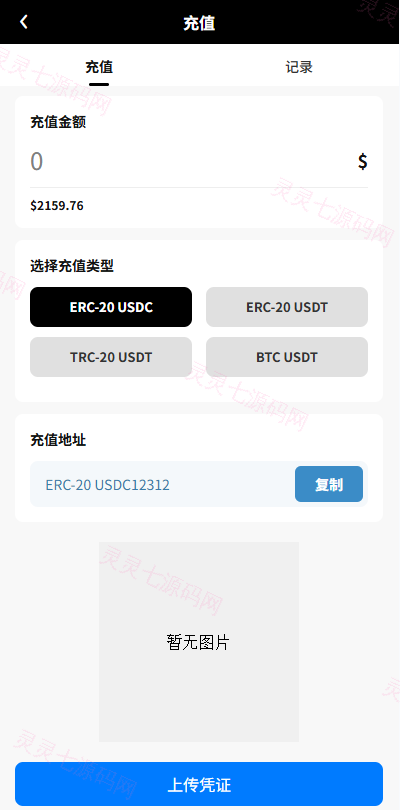 定制版汽车抢单刷单/连单卡单/PC自适应/实名认证/佣金自定义 - 8