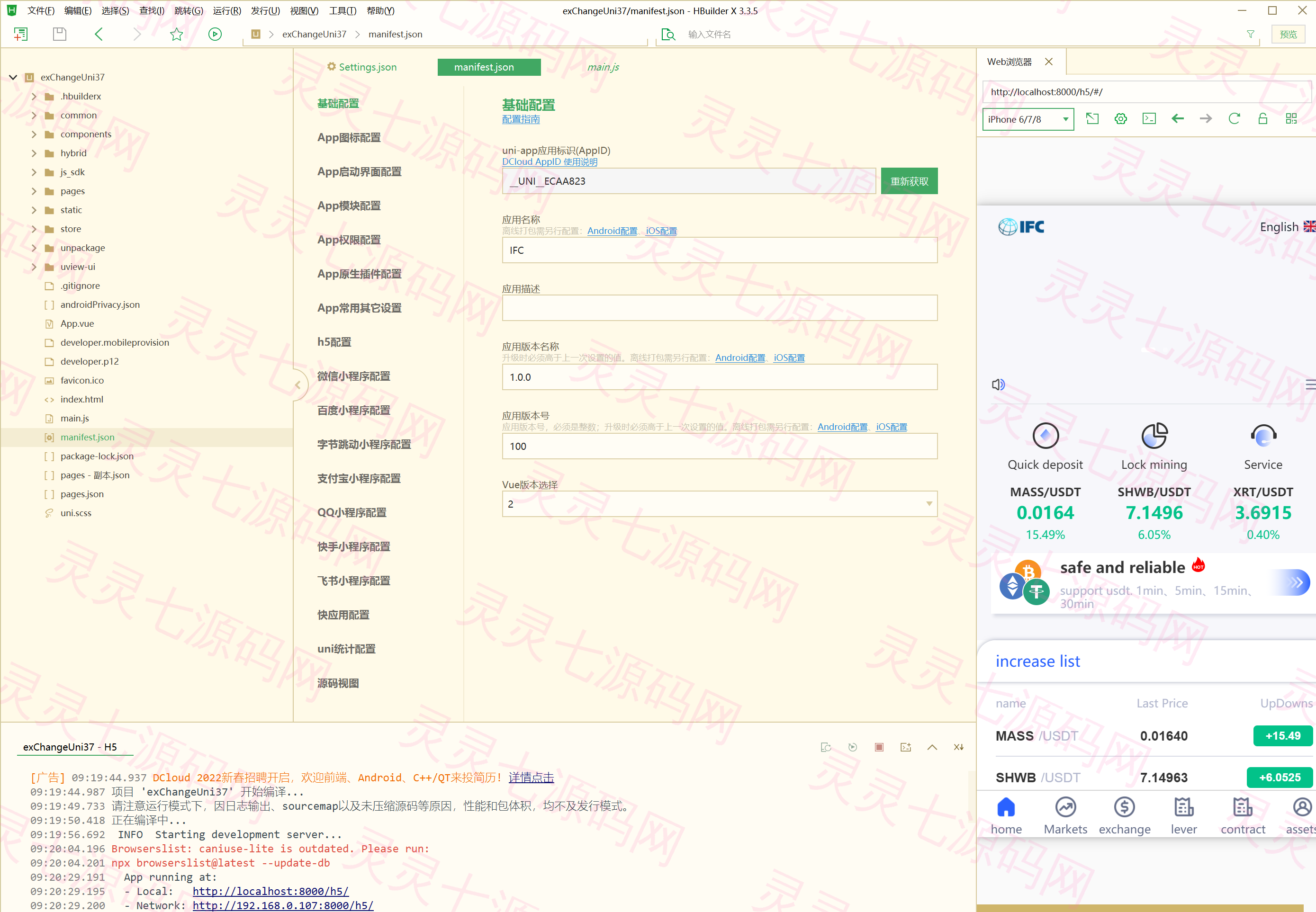 新版UI多语言交易所/锁仓挖矿/币币秒合约交易所/双端源码 - 1