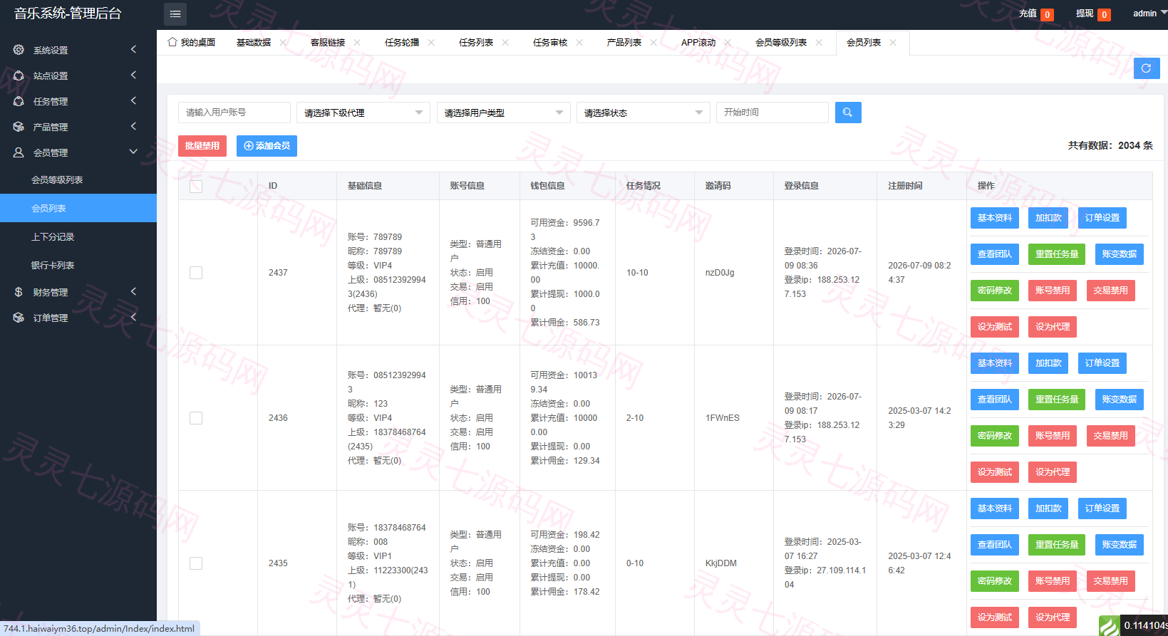 高端海外音乐抢单刷单系统/连单卡单/前端uniapp - 15