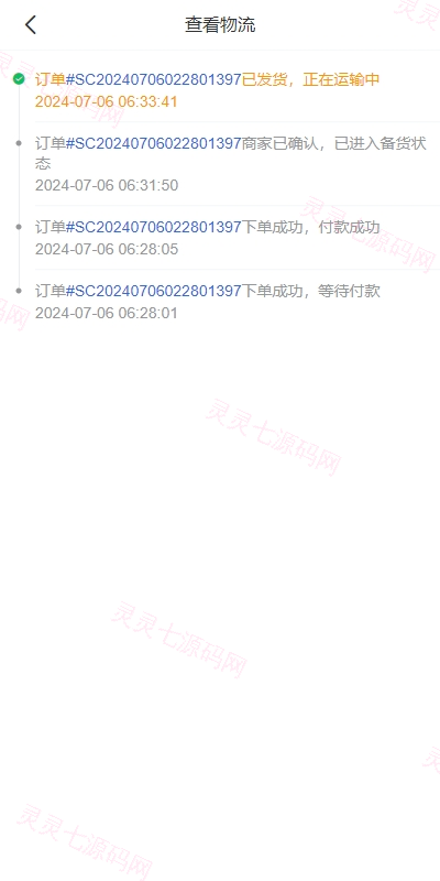 跨境电商商城系统/多语言java商城系统/TikToK商城/商家入驻一键铺货 - 10