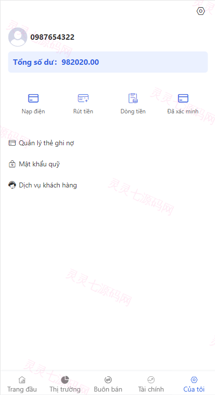 越南股票系统/海外股票基金投资系统/股票投资购买源码 - 11