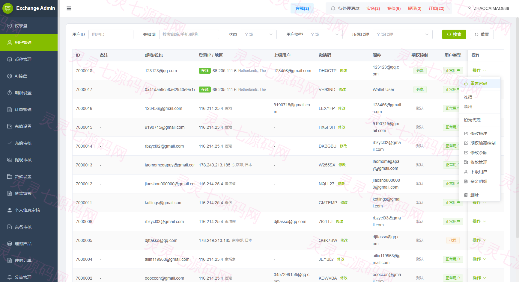 新UI海外综合盘交易所/股票/指数/K线控制/DAPP登录 - 16