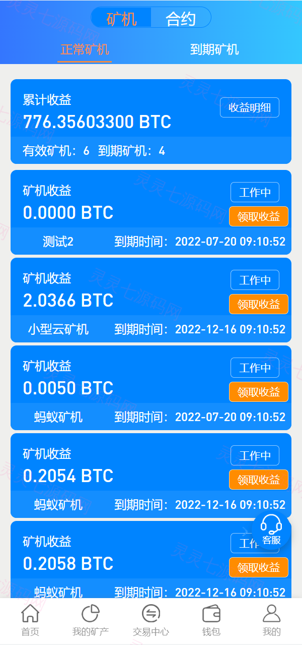 多语言矿机系统/算力合约/区块链挖矿/虚拟币交易所 - 7