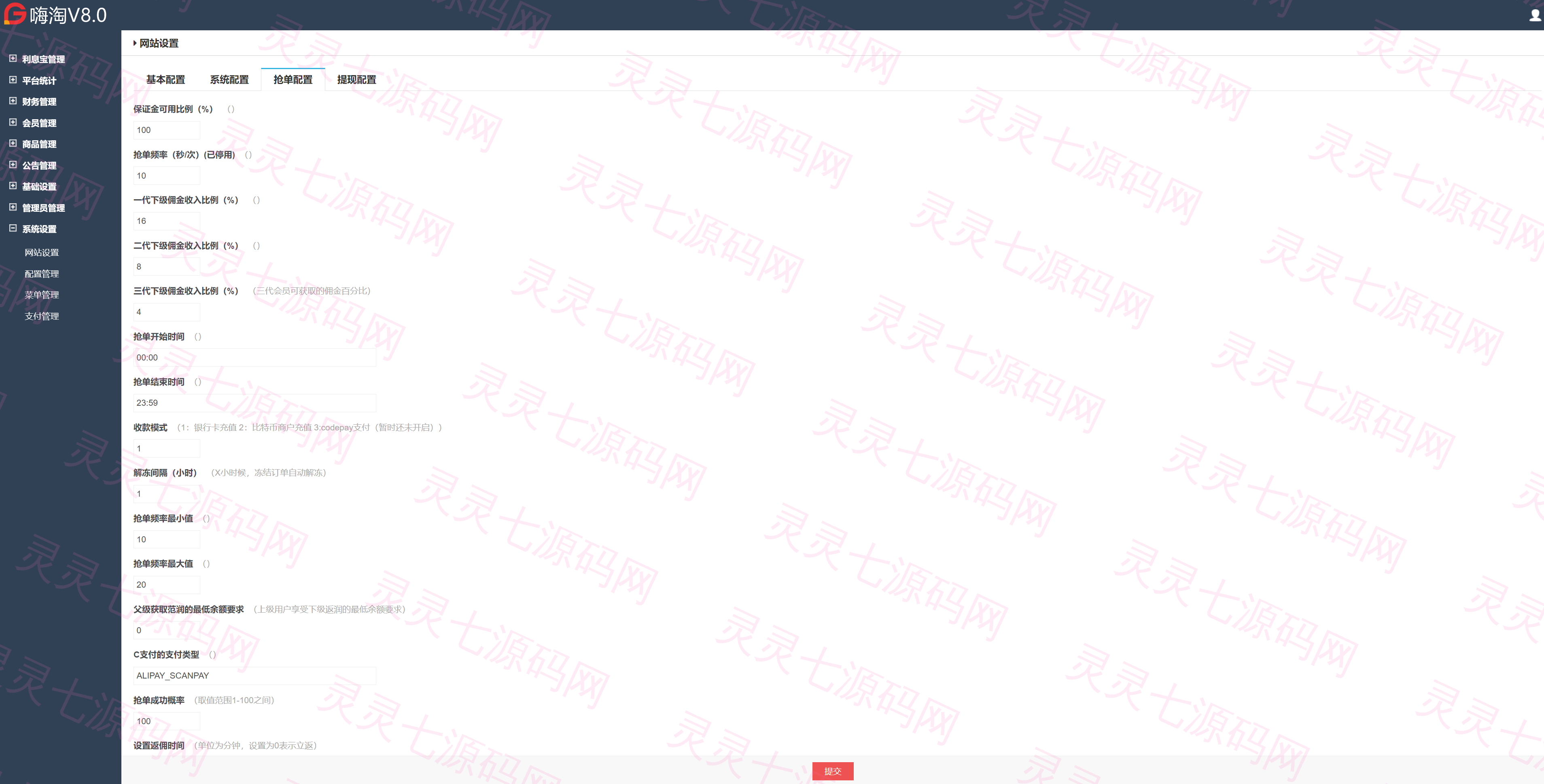 VUE版嗨淘抢单系统/多语言订单匹配系统/海外抢单刷单源码 - 15
