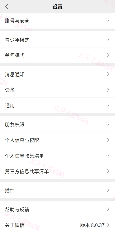 新版精仿微信IM即时通讯/社交群聊即时通讯 - 15