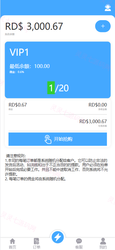 定制版海外抢单刷单系统/多语言亚马逊刷单/订单控/余额宝 - 3