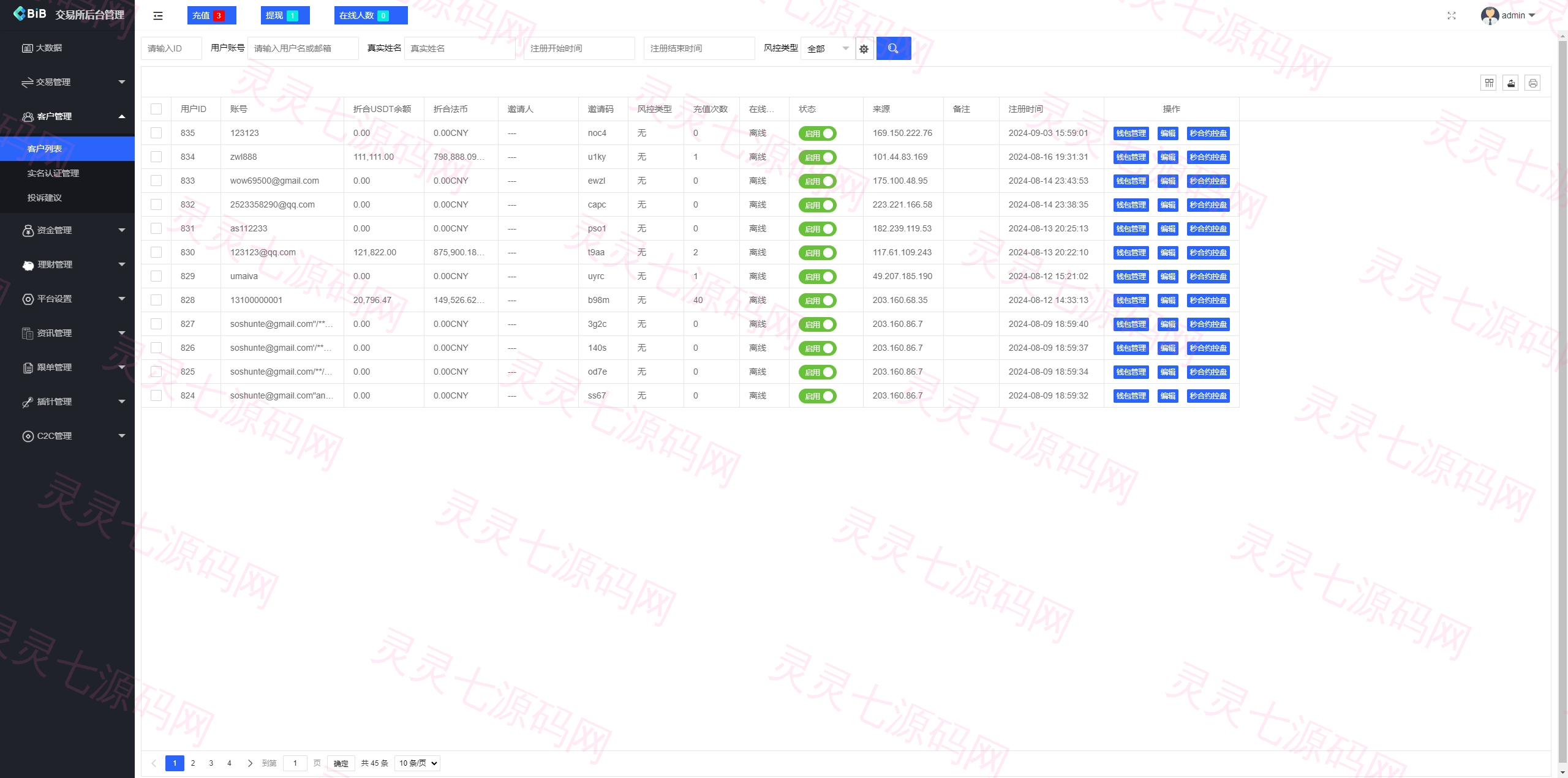 多语言仿okx欧意交易所系统/币币合约秒合约/锁仓挖矿/申购 - 23