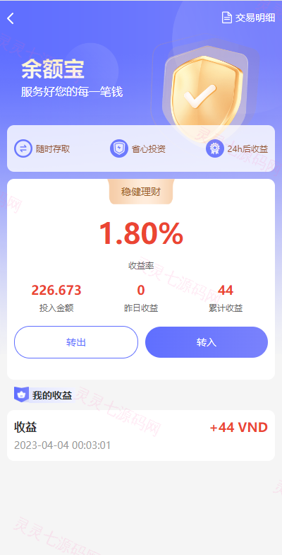多语言海外理财系统/理财投资众筹系统/前端vue - 12
