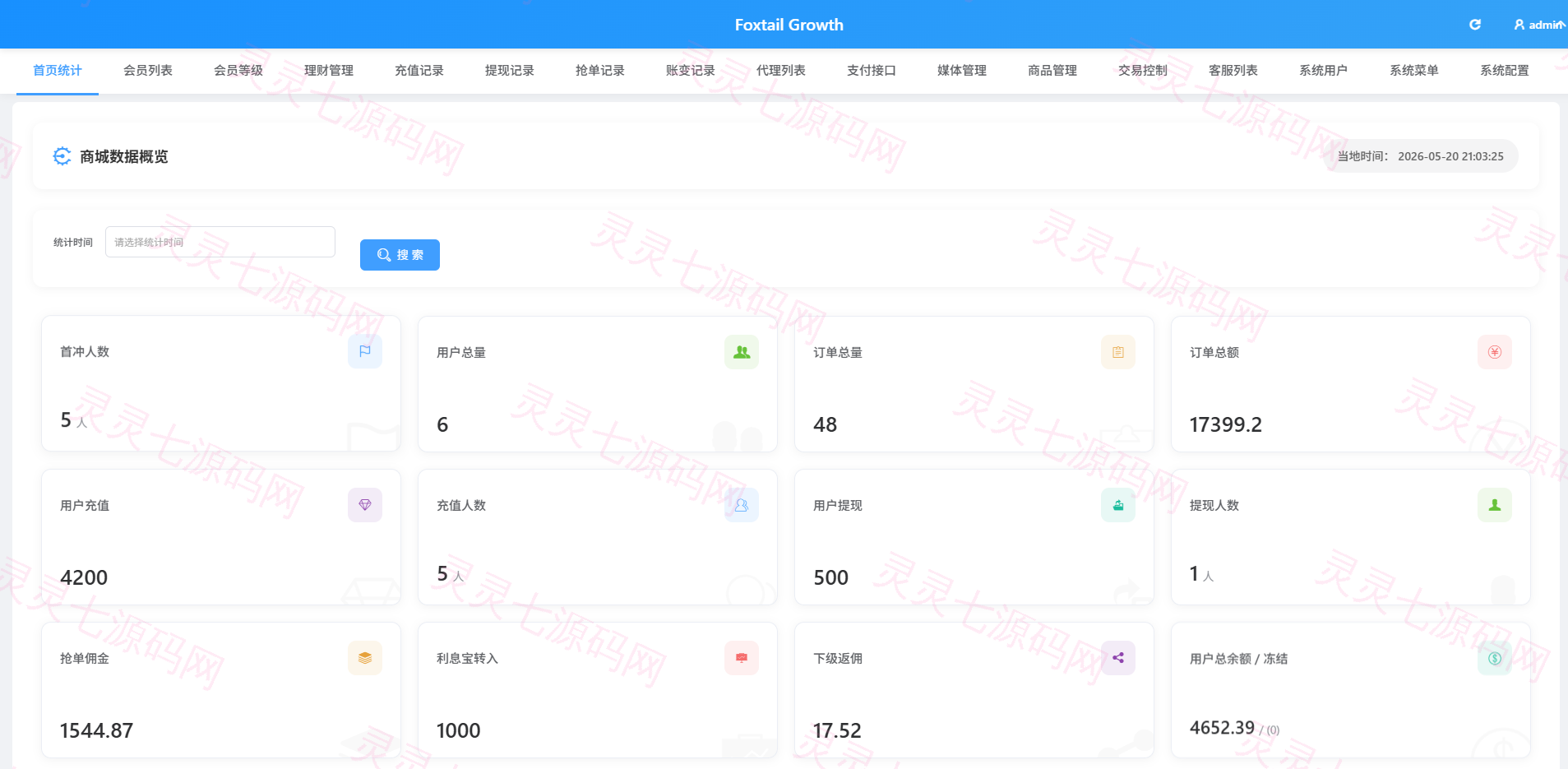 多语言抢单刷单系统/金额打针/连单卡单/重置订单/签到 - 15