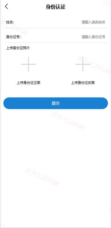 海外微交易系统/虚拟币黄金期货微盘/多语言秒合约微盘 - 10