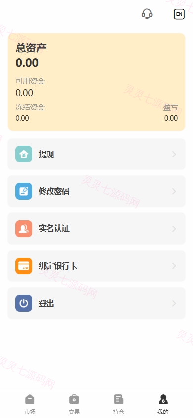 海外股票系统/多语言股票/大宗交易/新股认购/产品理财 - 10