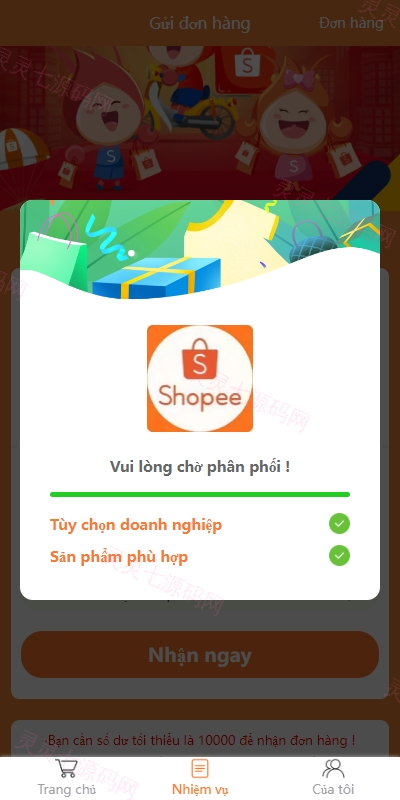 新版越南抢单刷单系统/手动派单卡单/前端vue - 5