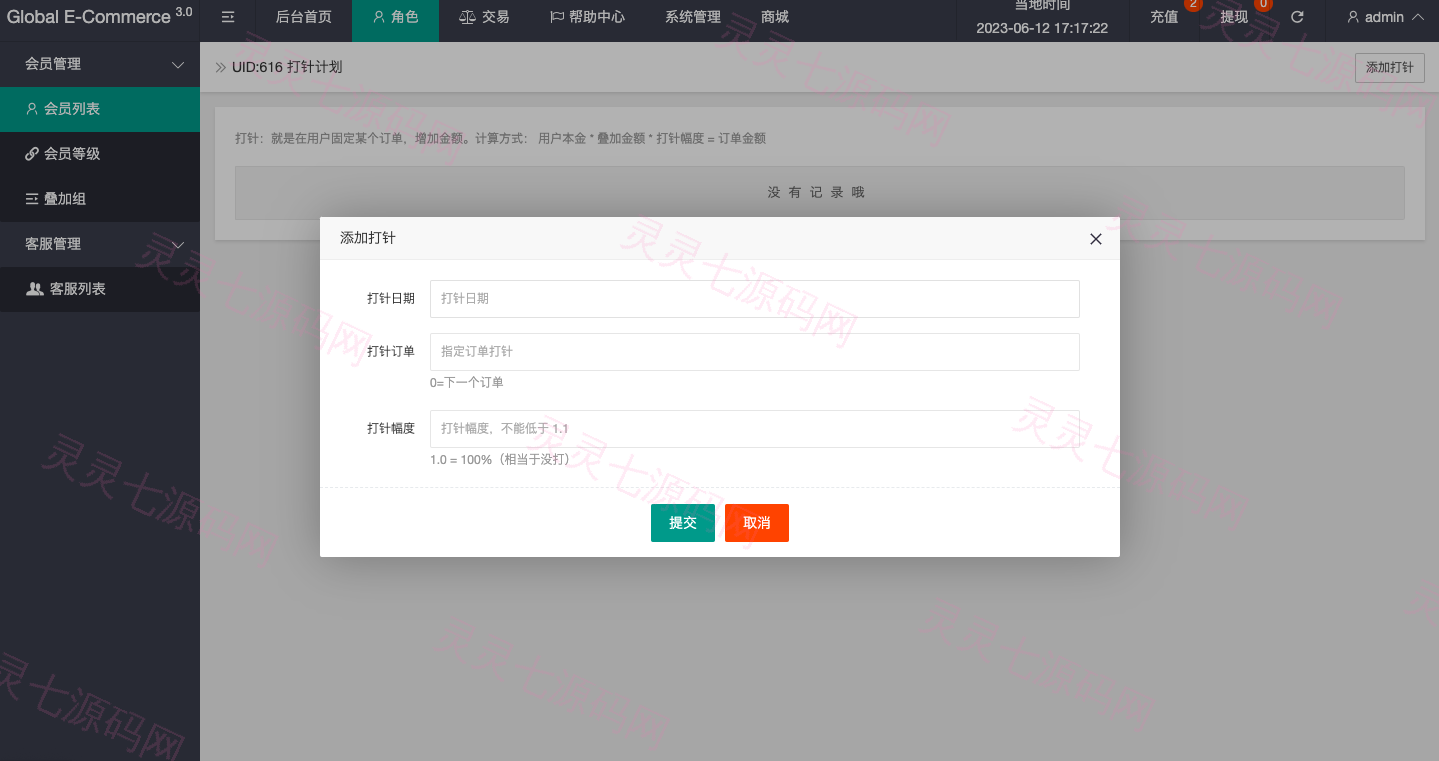 新版亚马孙抢单刷单系统/打针叠加组刷单/订单自动匹配系统 - 11