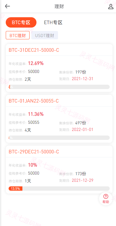 全新区块链交易所/IEO/锁仓挖矿/秒合约/币币交易/双套UI - 12