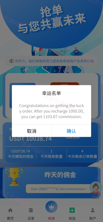 海外抢单刷单系统/手动派单/爆单卡单/多语言刷单 - 6