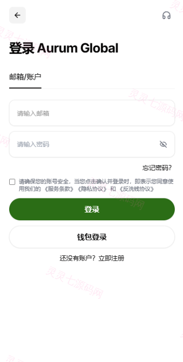 多语言综合交易所/DAPP合约交易/模拟账户/量化/借贷 - 1