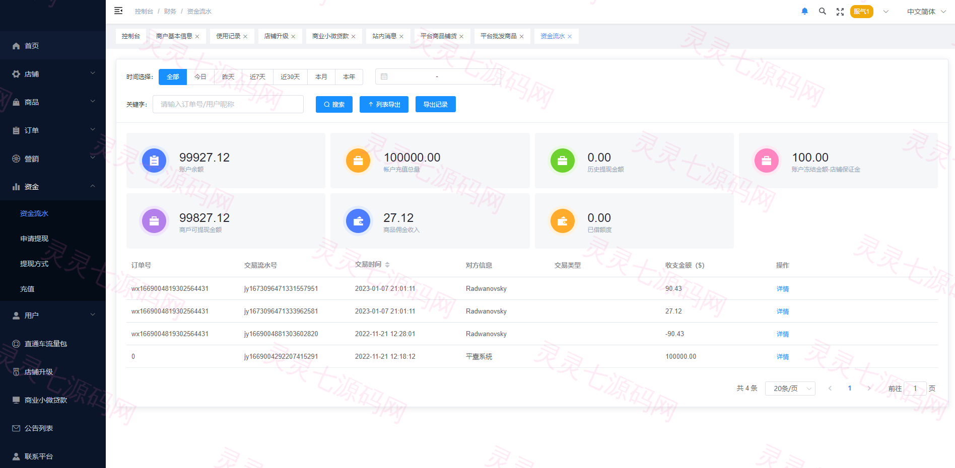 多语言海外商城系统/多商户跨境电商/前端uniapp/vue外贸商城 - 15