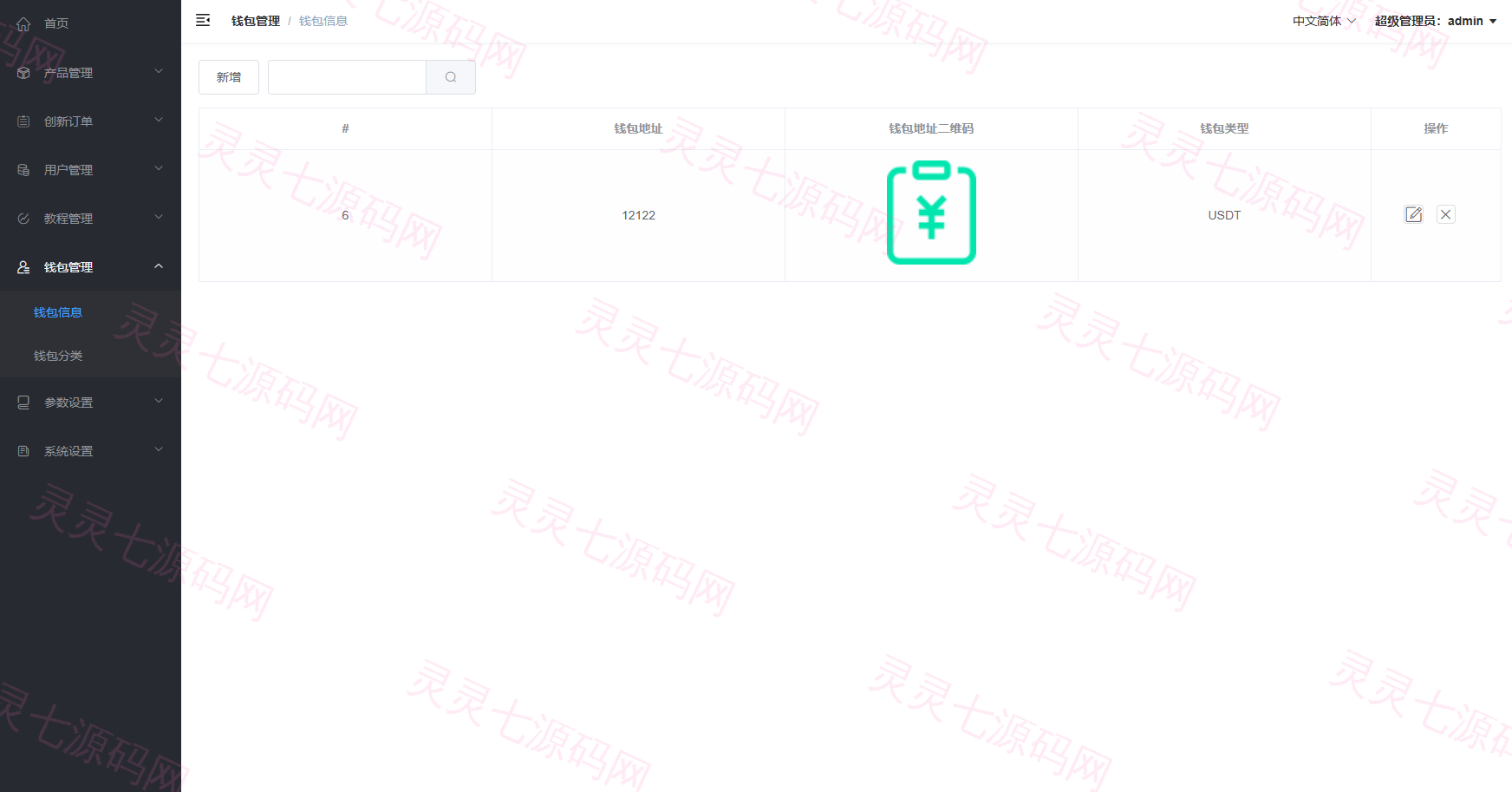 多语言微交易/虚拟币外汇交易/时间盘/微盘系统 - 19