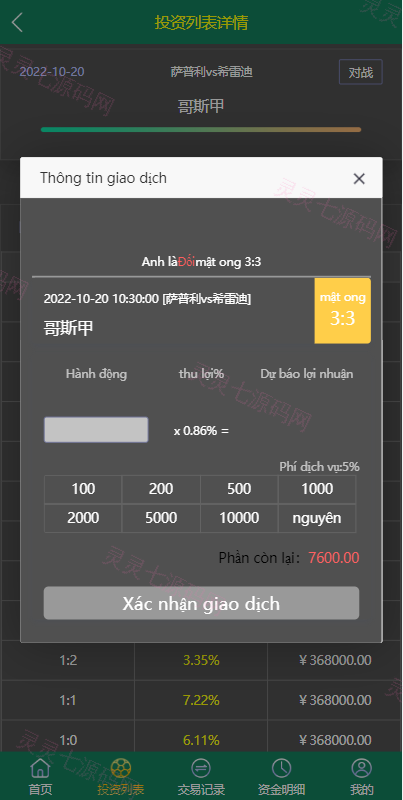 多语言TG淘金网反波胆系统/海外球盘源码/足球比赛下注系统 - 5