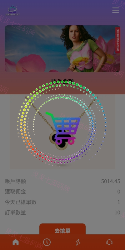 新UI抢单刷单系统/连单控/分组杀/多语言刷单 - 4