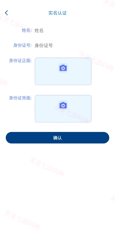 多语言外汇微盘系统/海外微交易/实名认证/前端uniapp - 9