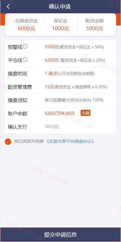 2022修复版配资系统/A股股票系统/买点策略/pc+wap可封装 - 11