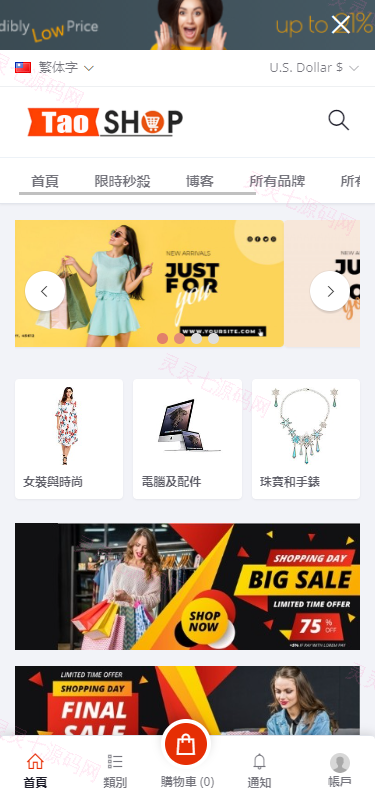 多语言跨境电商商城/多商户货贷商城系统/多币种/多种支付方式 - 1