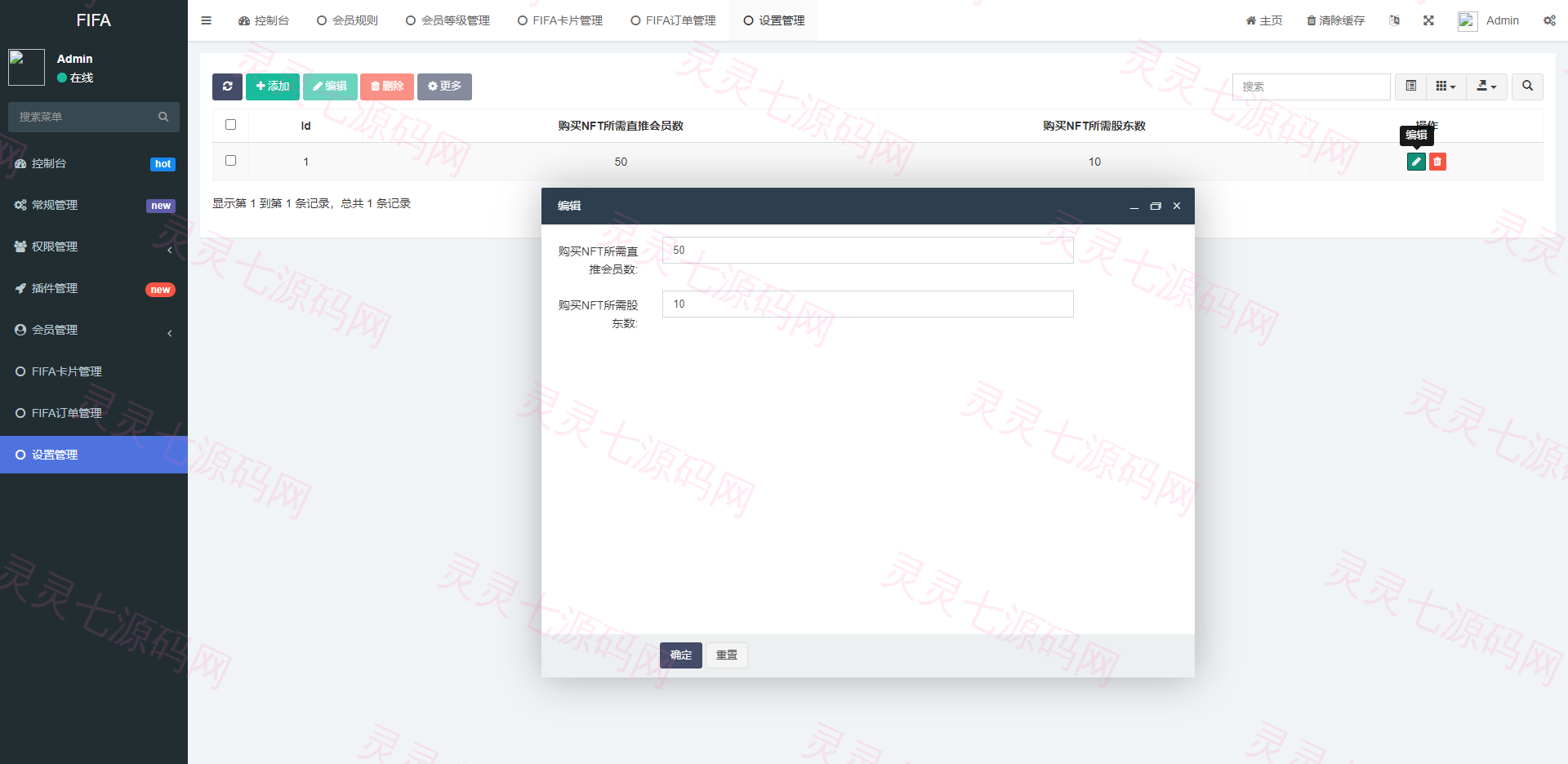双语言世界杯dapp区块链理财/足球球星NFT购买/nft藏品投资 - 10