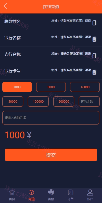 PC自适应微盘系统/微交易所/伪交易所/利息宝/单控全控 - 16