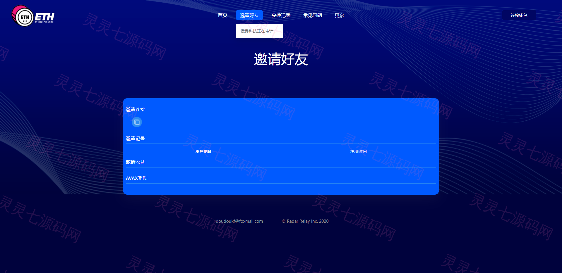 区块链DAPP质押挖矿/多币种/LP令牌质押,闪兑交易 - 5
