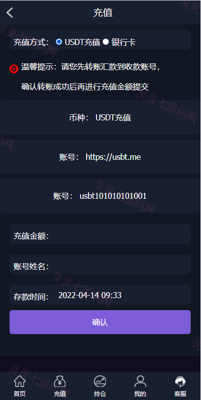微盘外汇投资系统/余额宝/K线正常/USDT支付 - 7