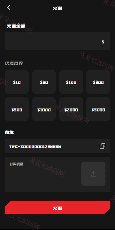 海外漫威电影抢单刷单系统/策略刷单/订单自动匹配 - 7